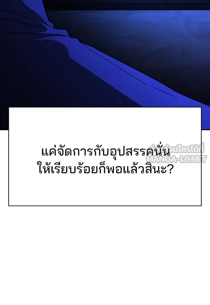 รักแล้วห้ามเลิก ตอนที่ 43 รูปที่ 177