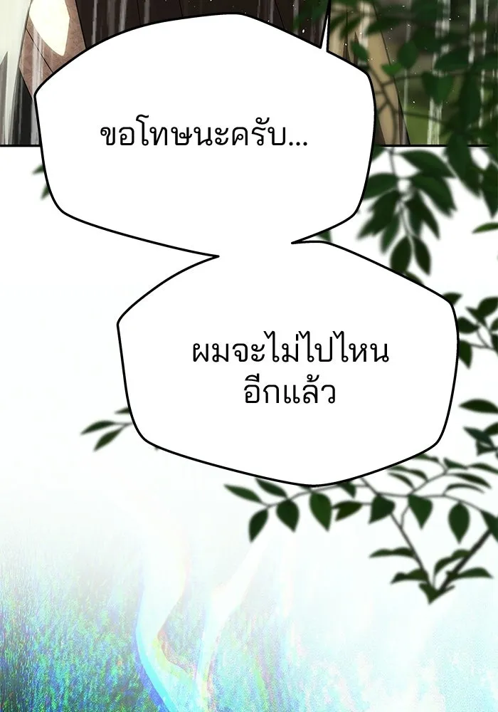 เกมรักจับสามี ตอนที่ 72 รูปที่ 110