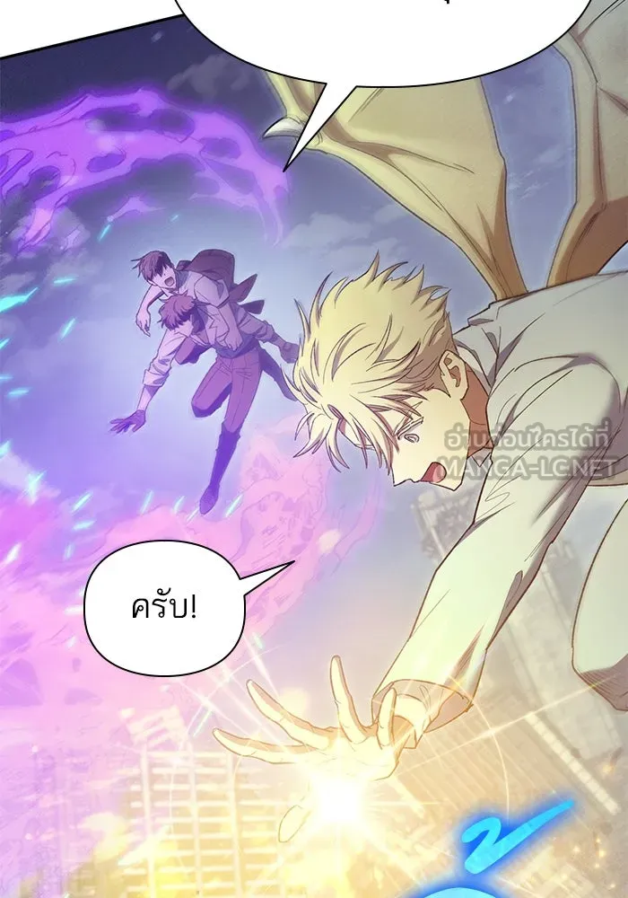 My S-Class Hunters ตอนที่ 147 นักขี่มังกร (2) รูปที่ 102