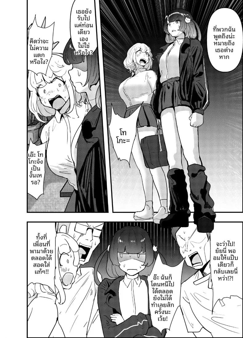 Doujin-Lc- อ่าน โดจิน มังฮวา เกาหลี ญี่ปุ่น จีน แปลไทย เด็กสาวสายเที่ยวกลางคืน กับการใช้เงินเติมเต็มความต้องการ (Goto Masaki no Yabou) ตอนที่ 1 2 3 4 5 6 7 8 9 10 11 12 13 14 ฟรี ไม่มีโฆษณา อ่าน โดจิน Manhwa เกาหลี ญี่ปุ่น จีน เรามีครบ คัดมาให้เน้นๆ โดจิน 18+ รับประกันความฟินโดย  Doujin Lc