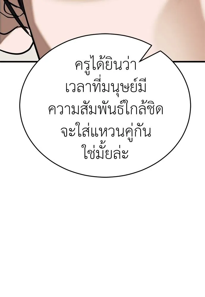 ยมราชลงทัณฑ์ ตอนที่ 53 รูปที่ 143