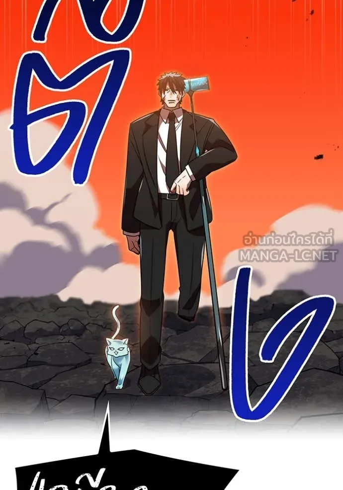 เพลเยอร์เลือดเทวะ ตอนที่ 68 รูปที่ 181