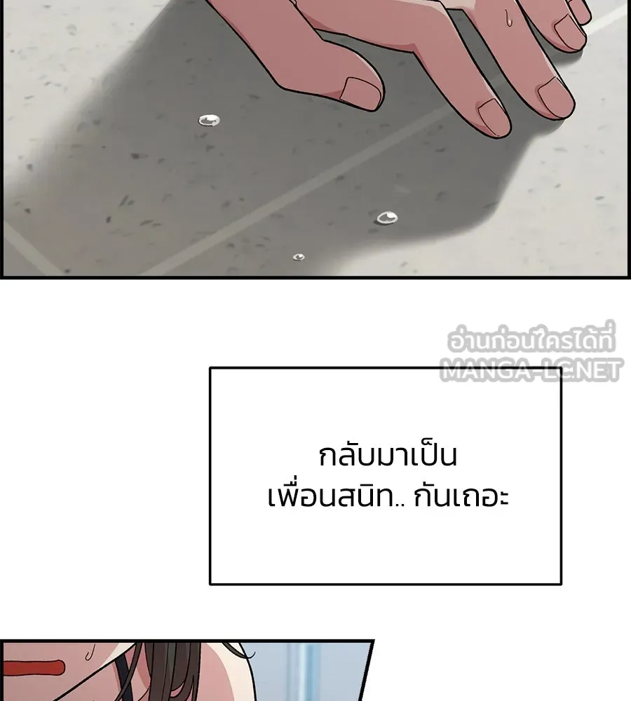 เพื่อนกันมันส์เกิน ตอนที่ 3 รูปที่ 3