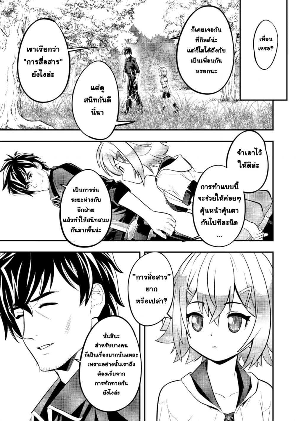 Manga-lc-com อ่านมังงะ อ่านการ์ตูน ออนไลน์ ฟรี Ikusei Jouzu na Boukensha, Youjo wo Hiroi, Second Life wo Ik ตอนที่ 1 2 3 4 5 6 7 8 9 10 11 12 13 14 ฟรี ไม่มีโฆษณา Manga-lc - อ่าน มังงะ อ่าน การ์ตูน ออนไลน์ อ่านมังงะ ฟรี