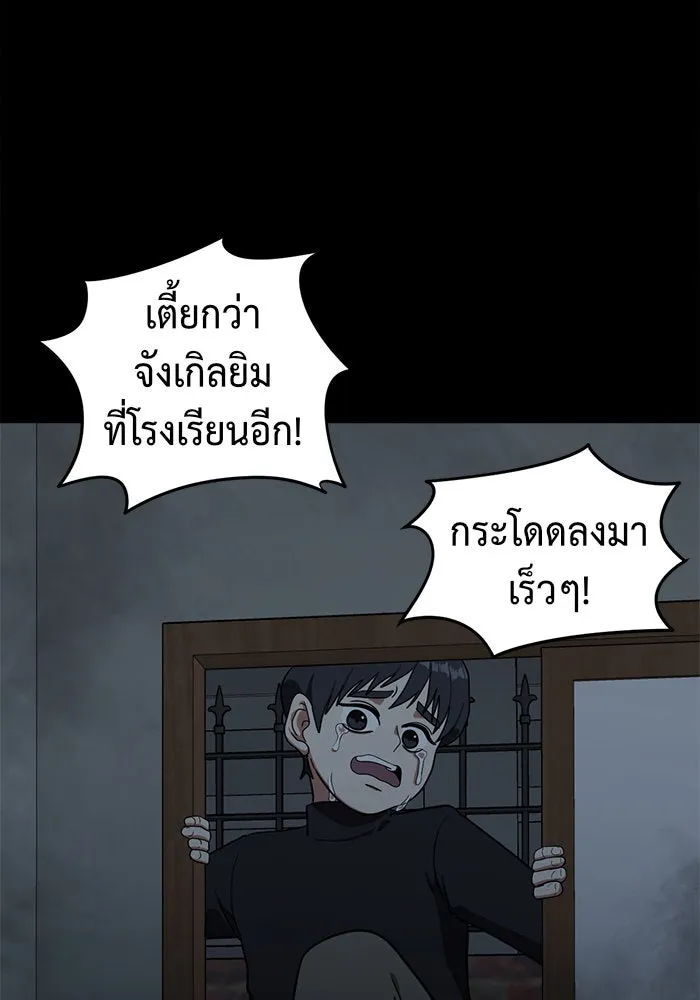 ช่วยเปลี่ยนฉันที ตอนที่ 57. ยอมินซอ 7 รูปที่ 164