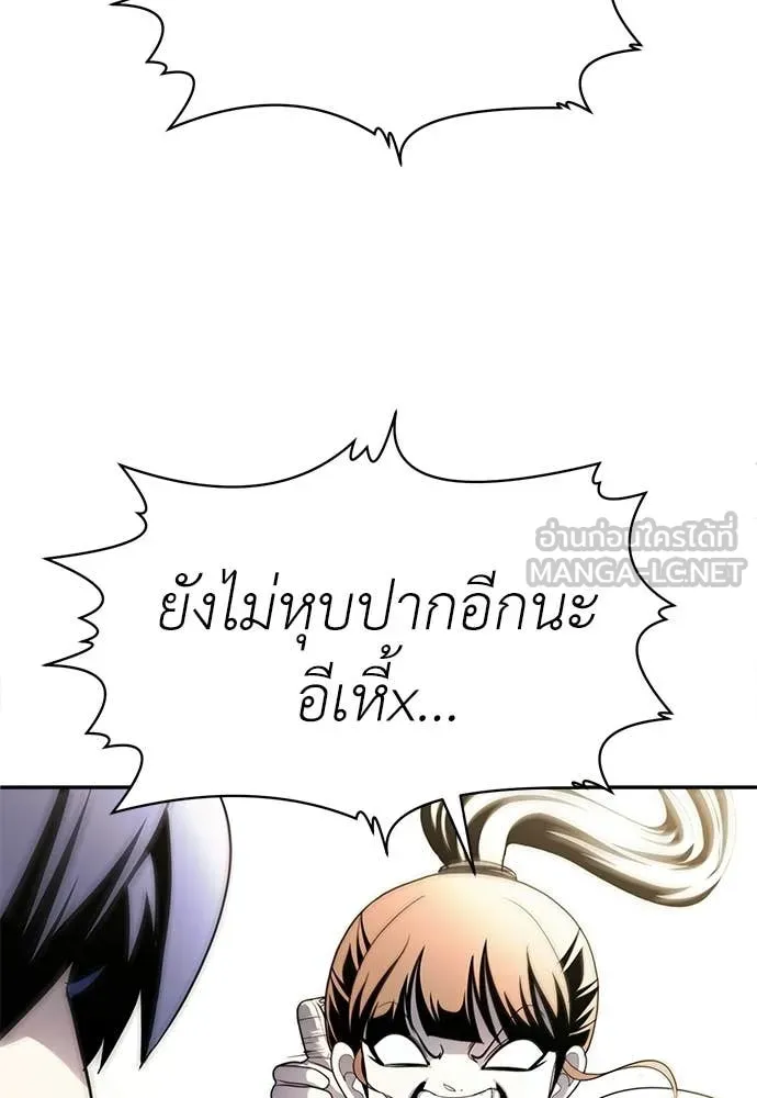 สนามเด็กล่า ตอนที่ 81 รูปที่ 188