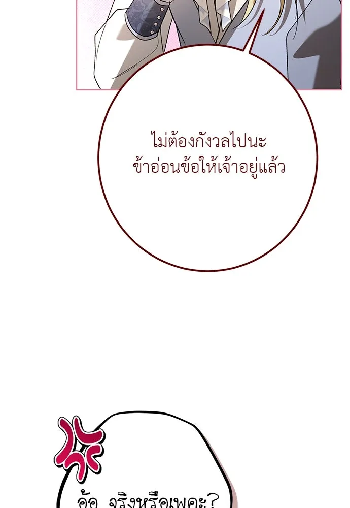 บุปผาลบคมดาบ ตอนที่ 55 รูปที่ 64