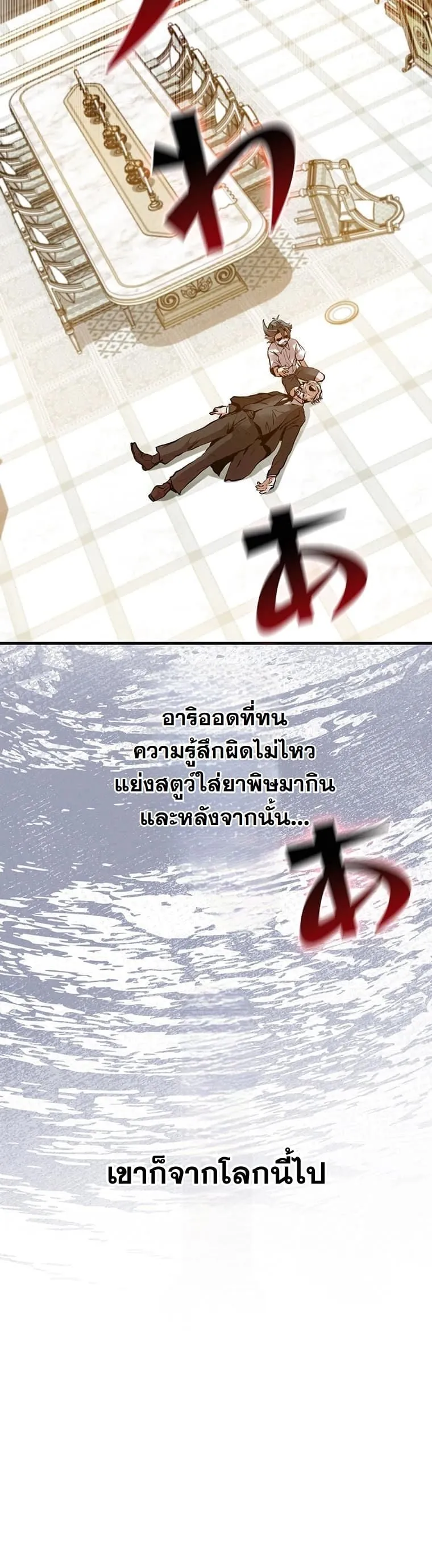 I Became a Cheat-Level Skill Thief ราช_นจอมโจรปล_นสก_ลเทพ ตอนที่ ตอนที่ 3 รูปที่ 21