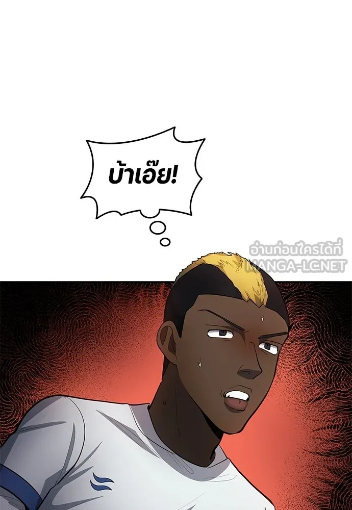 นักเตะแข้งสวรรค์ ตอนที่ 88 รูปที่ 75
