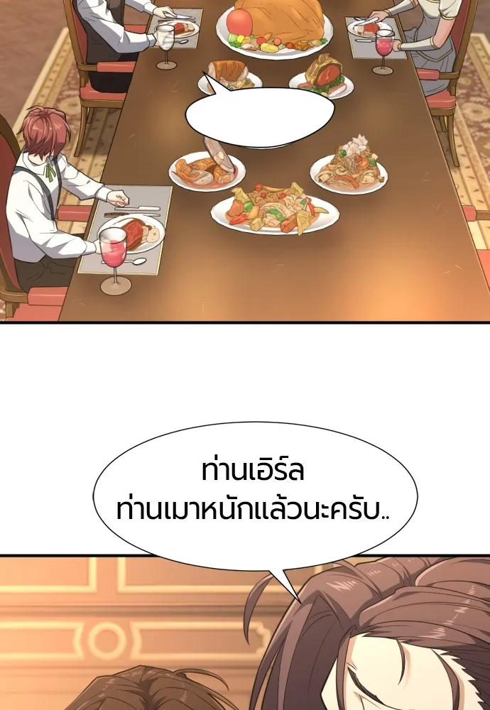 ยอดสถาปนิกผู้พิทักษ์อาณาจักร ตอนที่ 101 รูปที่ 88