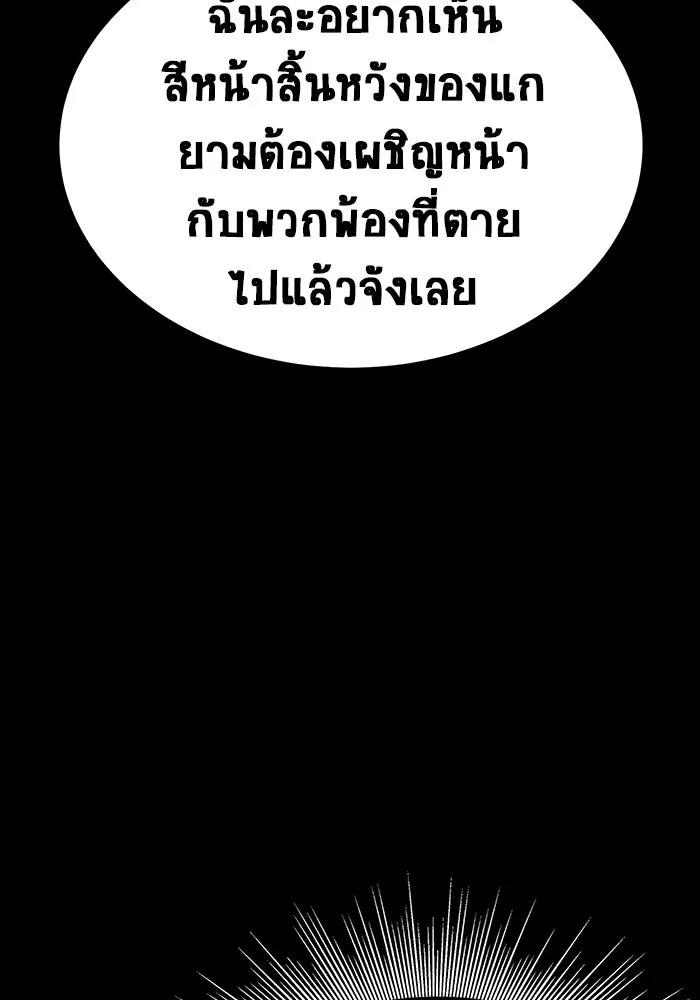 เพลเยอร์นักกินเหล็ก ตอนที่ 46 รูปที่ 47