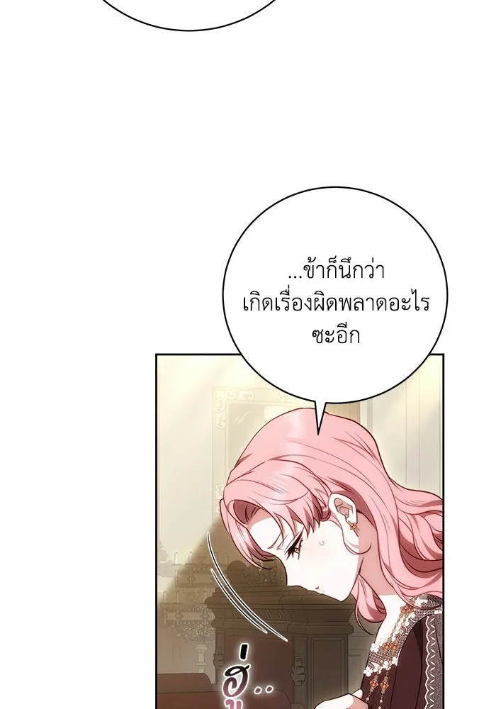 ย้อนเวลาพลิกชะตาทายาท ตอนที่ 73 รูปที่ 25