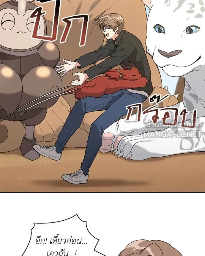 คนสวนโลกฮันเตอร์ ตอนที่ 77 รูปที่ 63