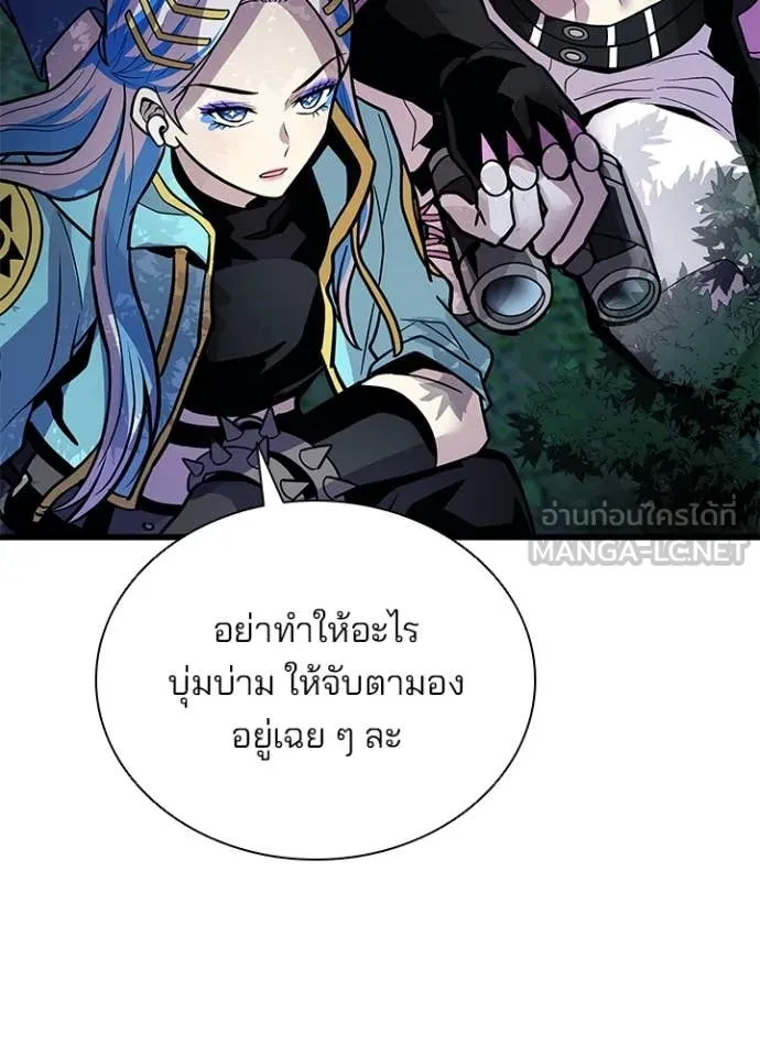 Villain to kill ตอนที่ 197 รูปที่ 135