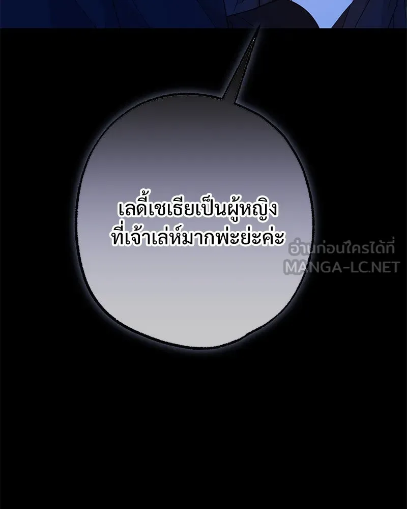 อนาคตพบรัก ตอนที่ 48 รูปที่ 51