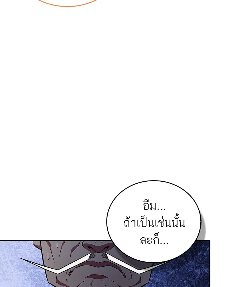 สุดยอดเทรนเนอร์แห่งยุทธภพ ตอนที่ 27 ทรงผมประหลาดนั่นมันคืออะไรกัน! รูปที่ 103