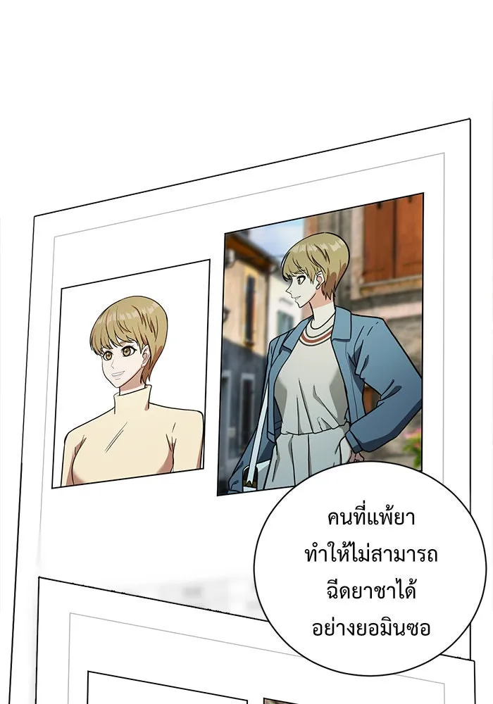 ช่วยเปลี่ยนฉันที ตอนที่ 56. ยอมินซอ 6 รูปที่ 149