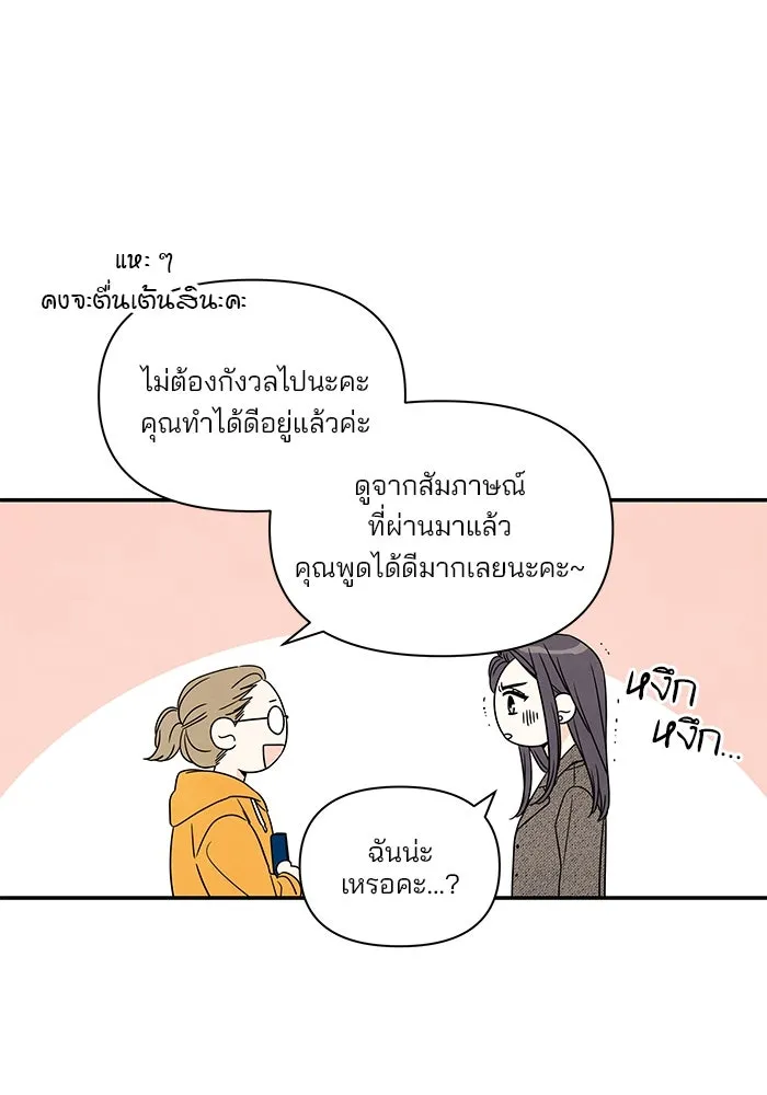 ปุลโซราได้เวลาดัง ตอนที่ 1 รูปที่ 10