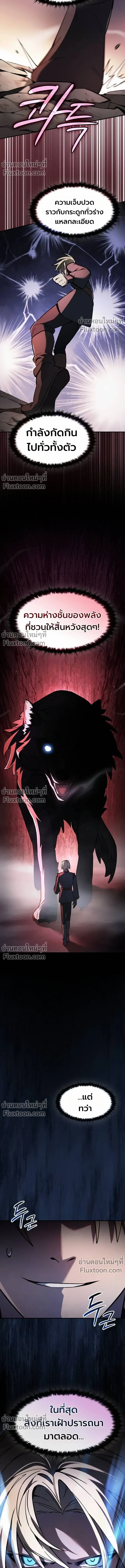 The Sword-Eating Swordmaster ซอร_ดมาสเตอร_ผ_กล_นก_นศาสตรา ตอนที่ ตอนที่ 10 รูปที่ 13