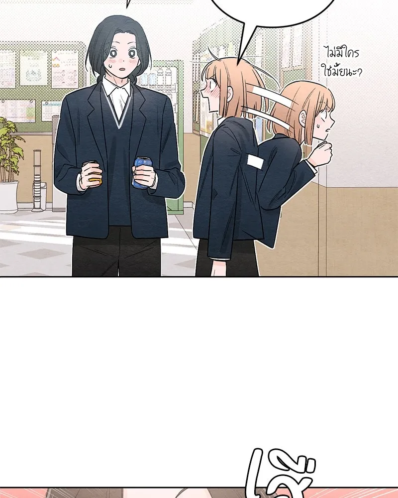 เป็นวัยรุ่นมันเหนื่อย ตอนที่ 22 รูปที่ 7