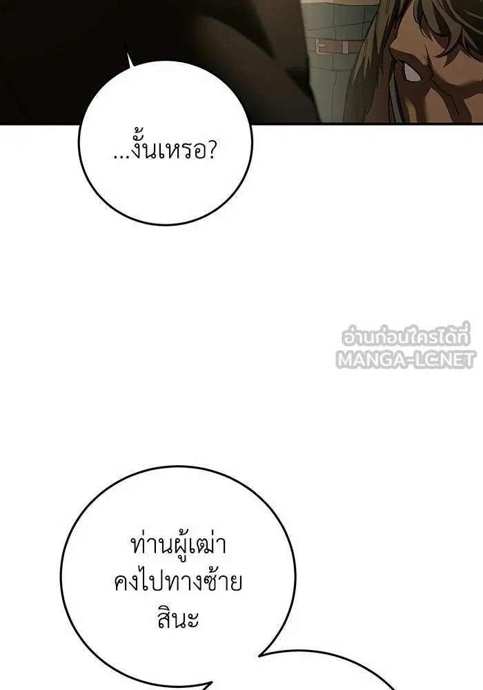ยอดนักดาบผู้โอบอุ้มดารา ตอนที่ 122 รูปที่ 156