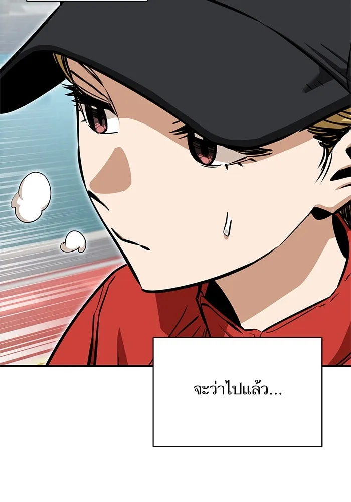 โชคชะตานำพารัก ตอนที่ 124 ก็คือเธอ รูปที่ 25