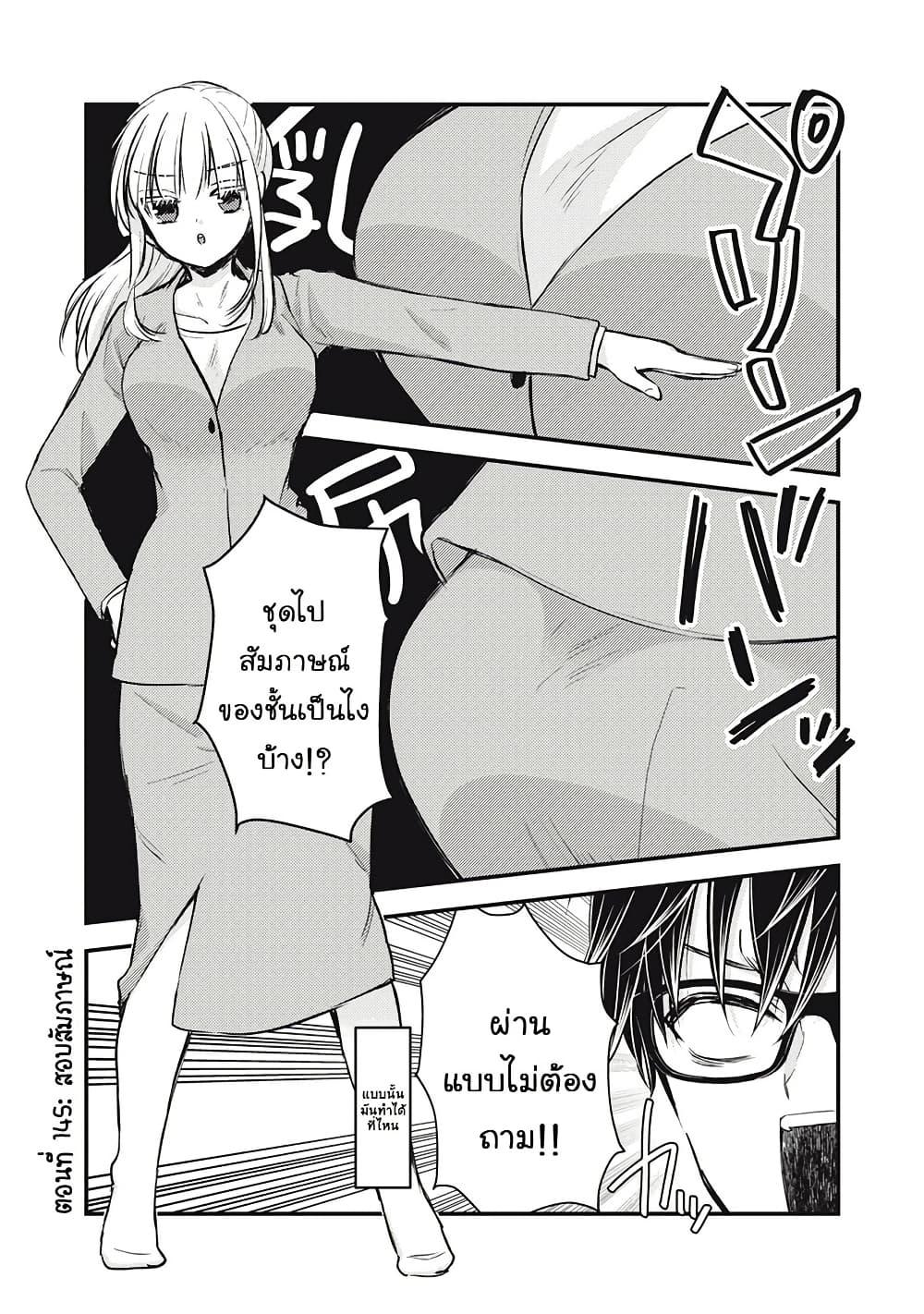 Manga-lc-com อ่านมังงะ อ่านการ์ตูน ออนไลน์ ฟรี Mijuku na Futari de Gozaimasu ga ตอนที่ 1 2 3 4 5 6 7 8 9 10 11 12 13 14 ฟรี ไม่มีโฆษณา Manga-lc - อ่าน มังงะ อ่าน การ์ตูน ออนไลน์ อ่านมังงะ ฟรี