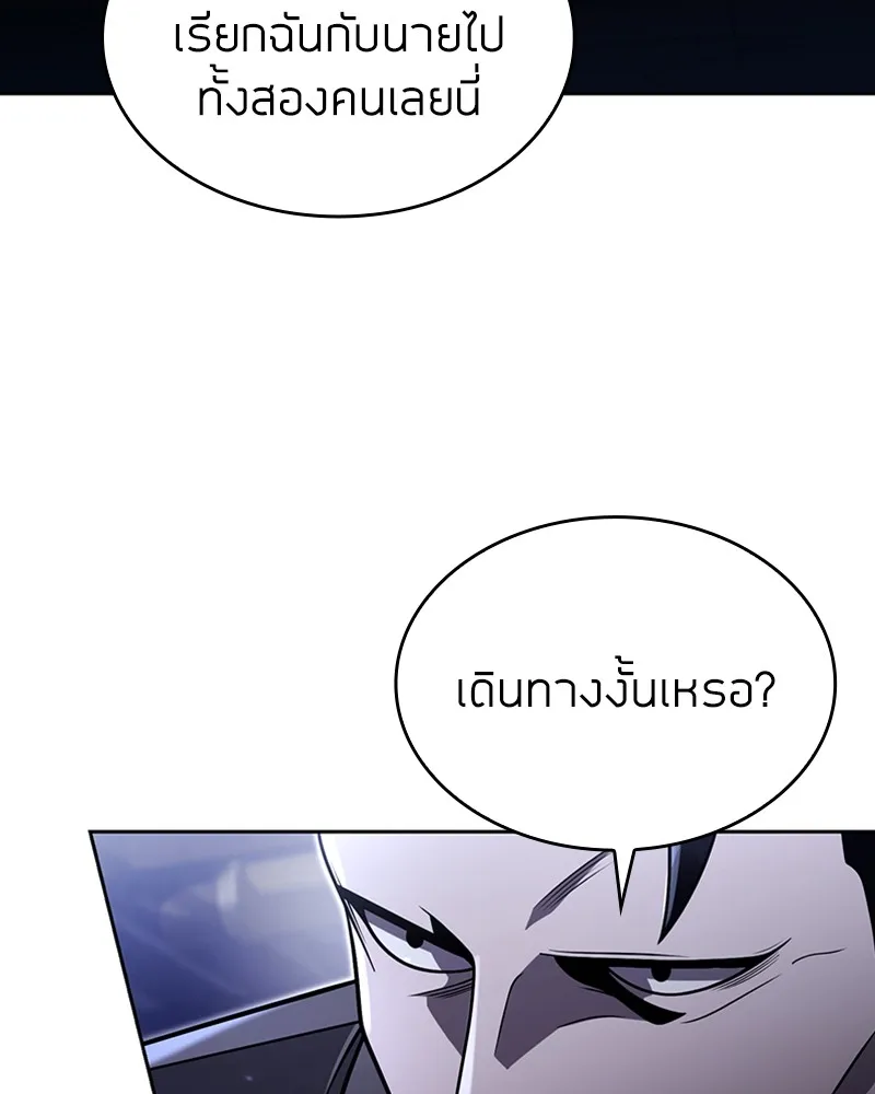 Clever Cleaning Life Of The Returned Genius Hunter ส_ดยอดฮ_นเตอร_สายคล_น ตอนที่ ตอนที่ 86 รูปที่ 27