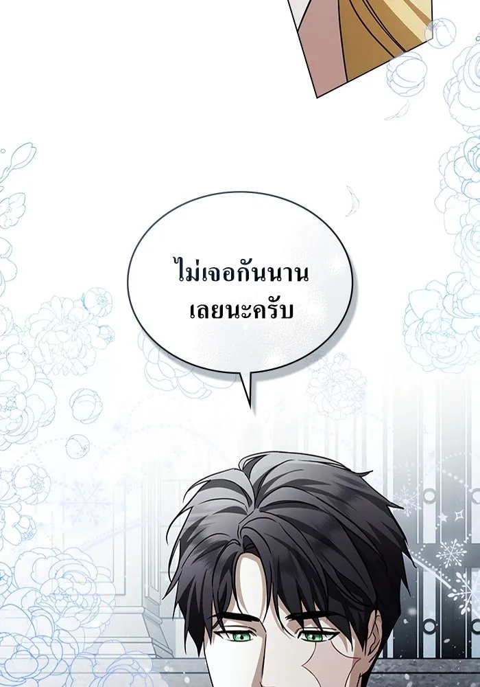 กู้ชีวิตลิขิตท่านเอิร์ล ตอนที่ 50 รูปที่ 31