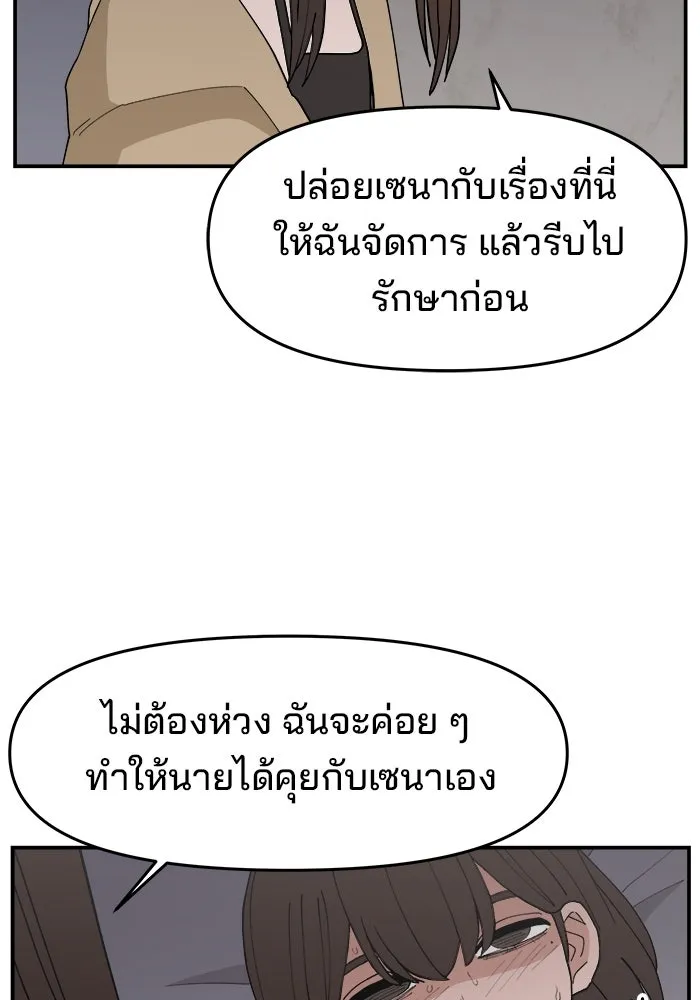 ห้องเรียนสาวแสบ ตอนที่ 59 รูปที่ 29