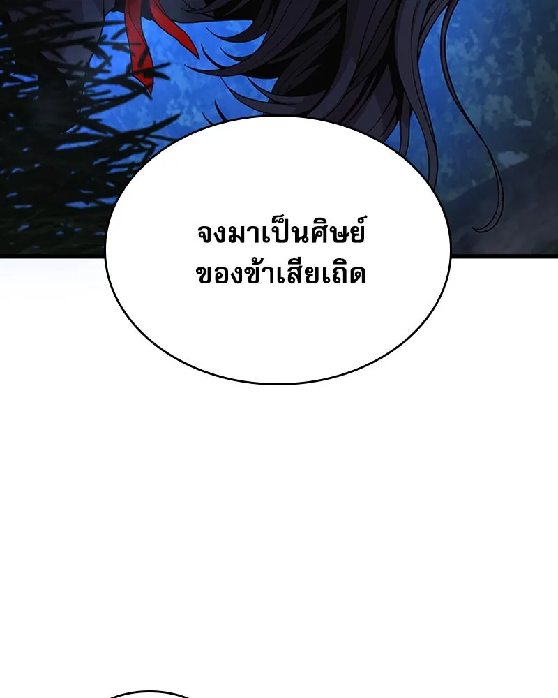 ลับลางลวง ตอนที่ 39 ศิษย์ รูปที่ 4