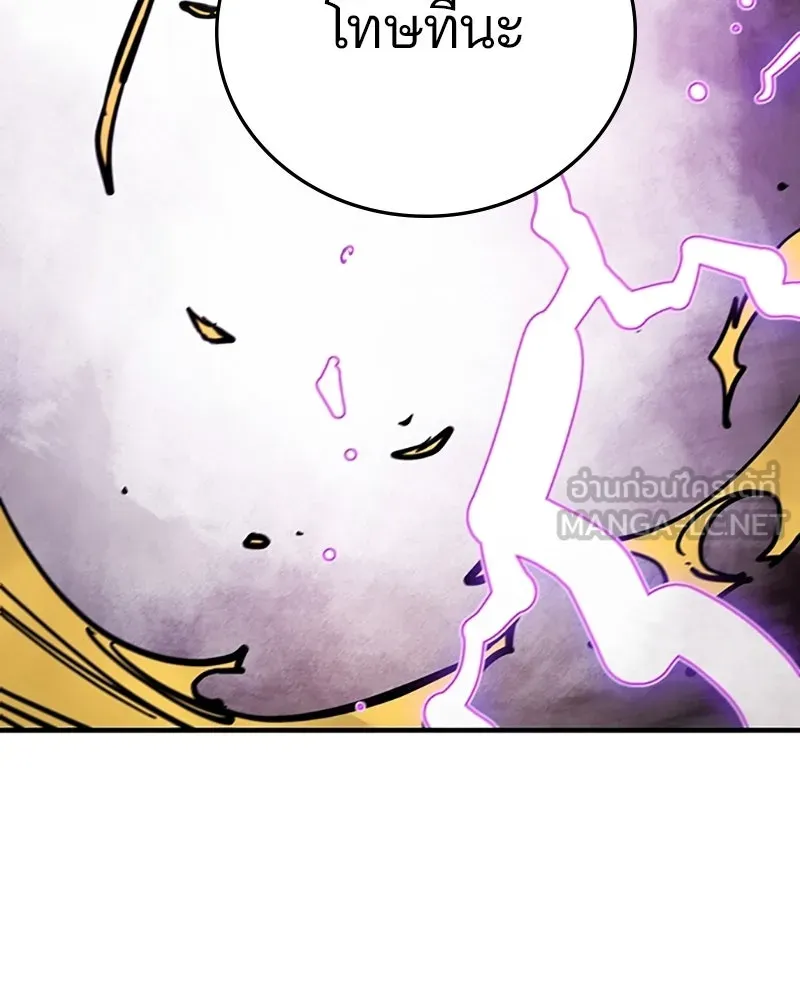Player ตอนที่ 141 รูปที่ 39