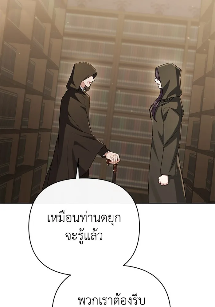 อยู่ดี ๆ ก็มีนางเอกนิยายเป็นเพื่อนบ้าน ตอนที่ 17 รูปที่ 52