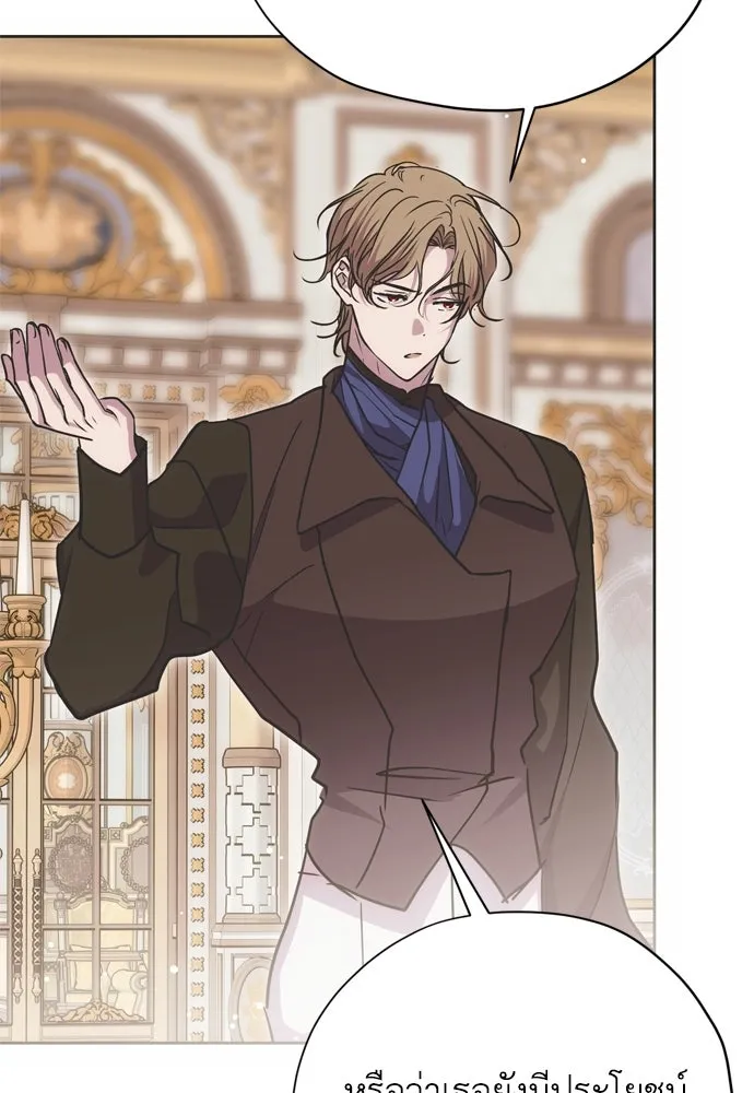 คมเขี้ยวชำระแค้น ตอนที่ 24 รูปที่ 53