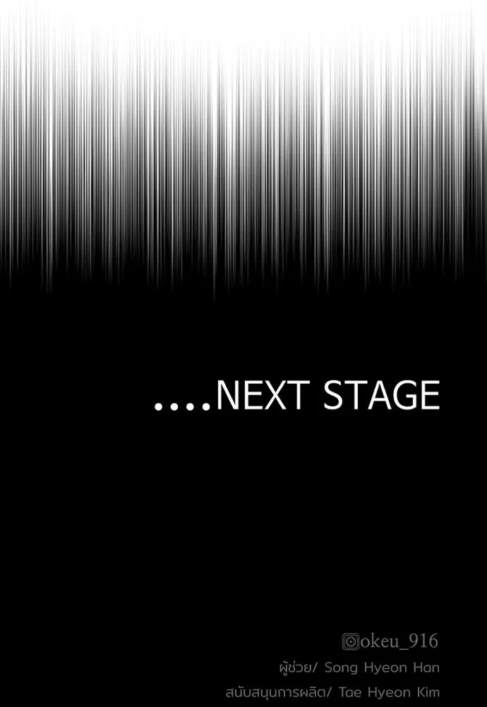 เส้นทางสู่เทพมาร ตอนที่ 124 รูปที่ 184