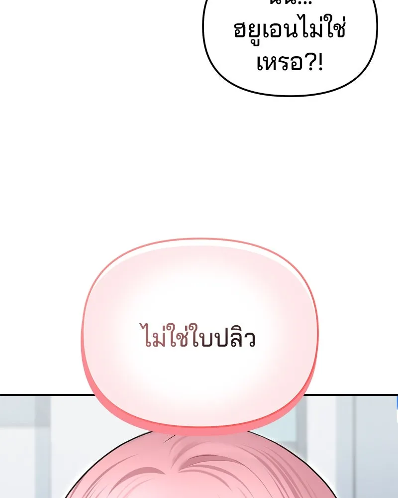 จ้า แม่คนสวย ตอนที่ 20 รูปที่ 136