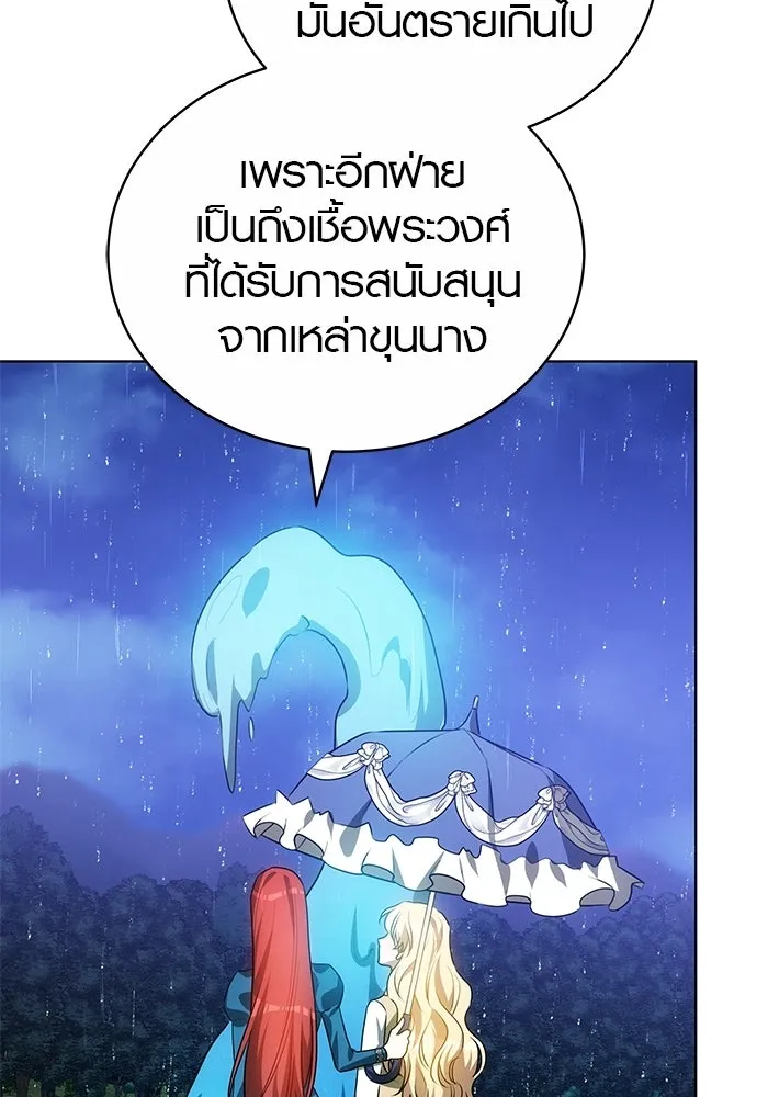 เหตุผลที่ฉันนอกใจ ตอนที่ 73 รูปที่ 37