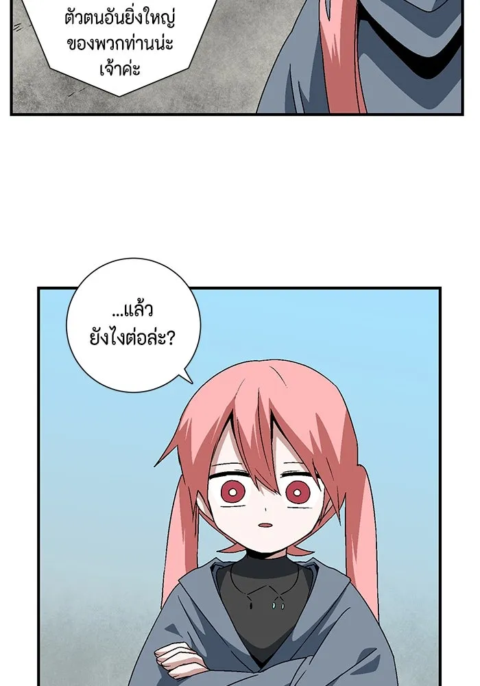 หนึ่งก้าวสู่เจ้ามาร ตอนที่ 34 ราชา (5) รูปที่ 25