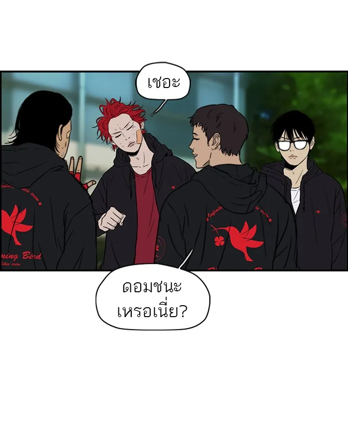 ปั่นสู้ฝันbrWind Breaker ตอนที่ 58 รูปที่ 22