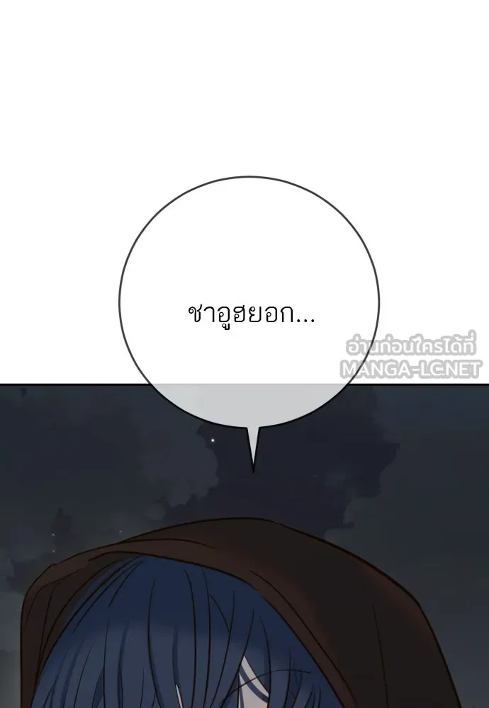 พริบตาเปลี่ยนโลก ตอนที่ 36 รูปที่ 72