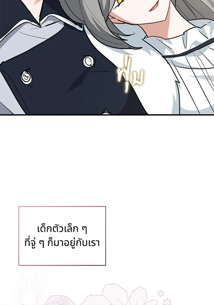 แมวน้อยในรังหมาป่า ตอนที่ 47 รูปที่ 83