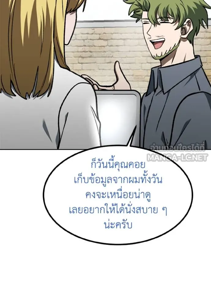 ราชาแห่งอ็อกทากอน ตอนที่ 173 รูปที่ 5