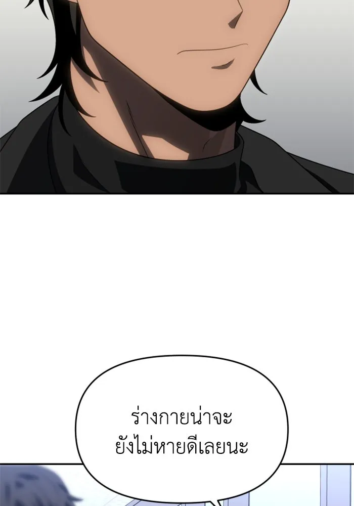อดีตบอสหอคอย ตอนที่ 92 รูปที่ 19