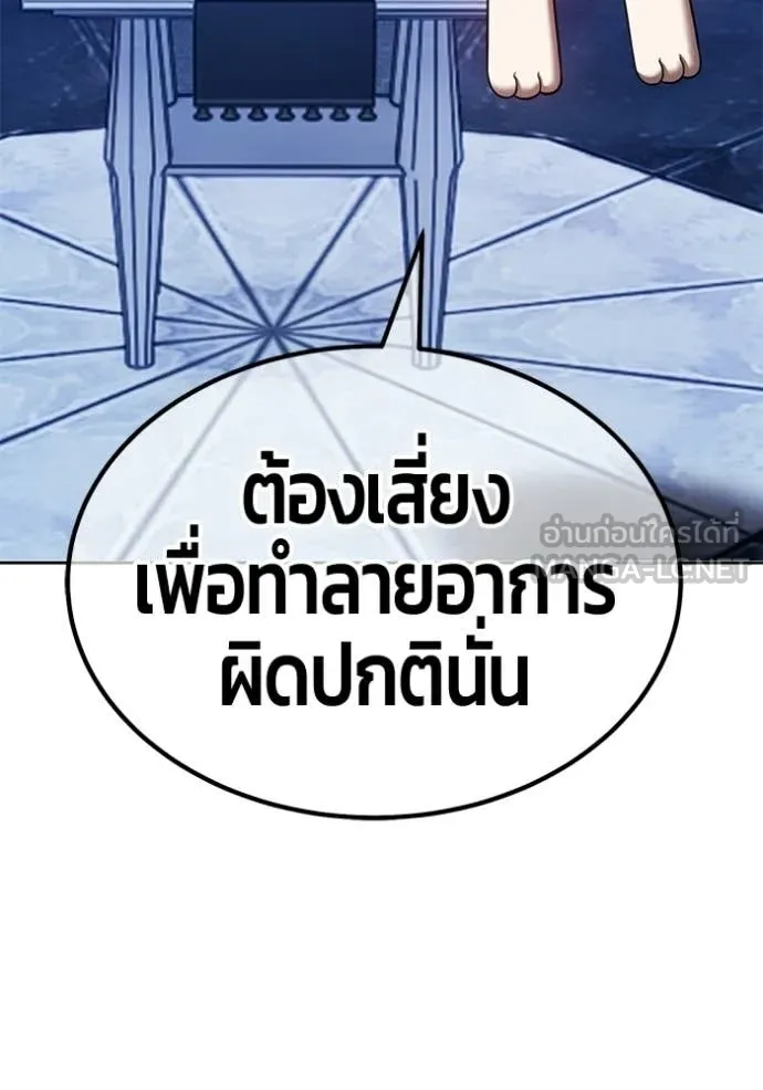 +99 ท่อนไม้ ตอนที่ 175 รูปที่ 135