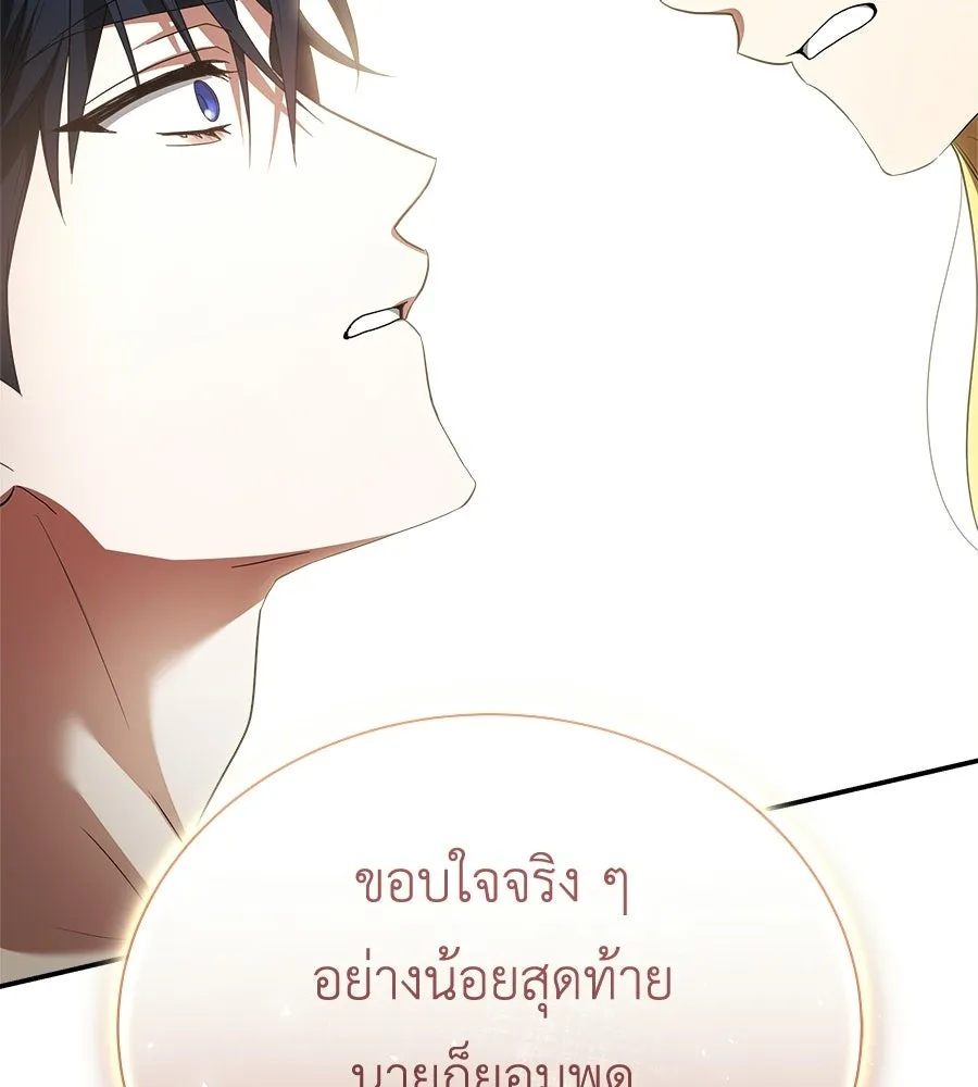 สัญญารักฉบับสุดท้าย ตอนที่ 31 รูปที่ 188