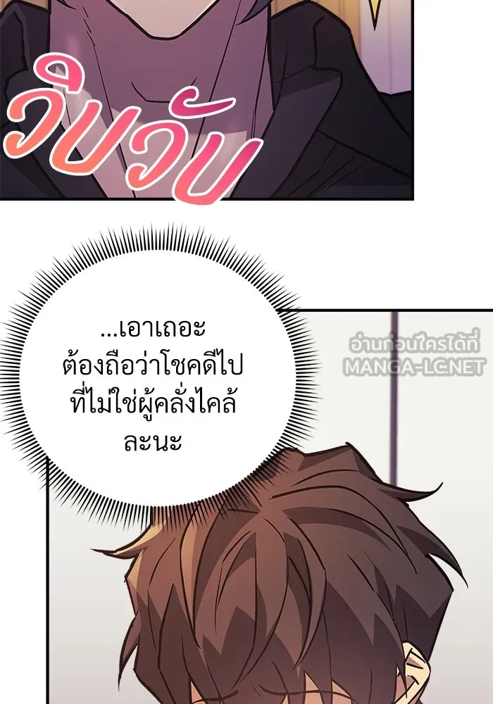 สัปดาห์นี้งดอัปตอนใหม่ ตอนที่ 78 รูปที่ 120