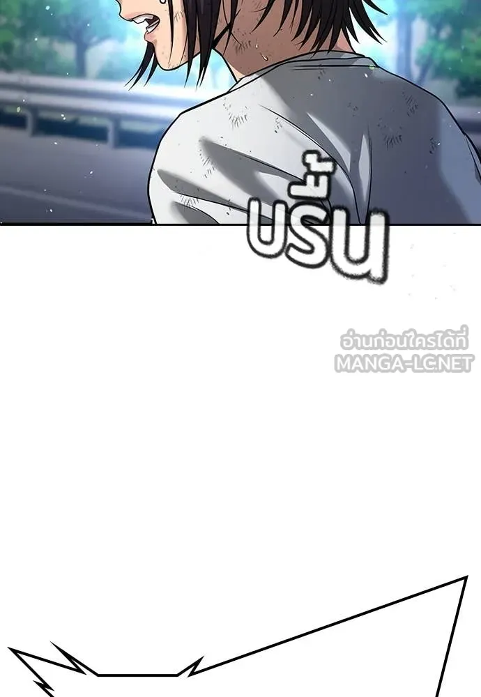 คูเซรา ตอนที่ 58 รูปที่ 70