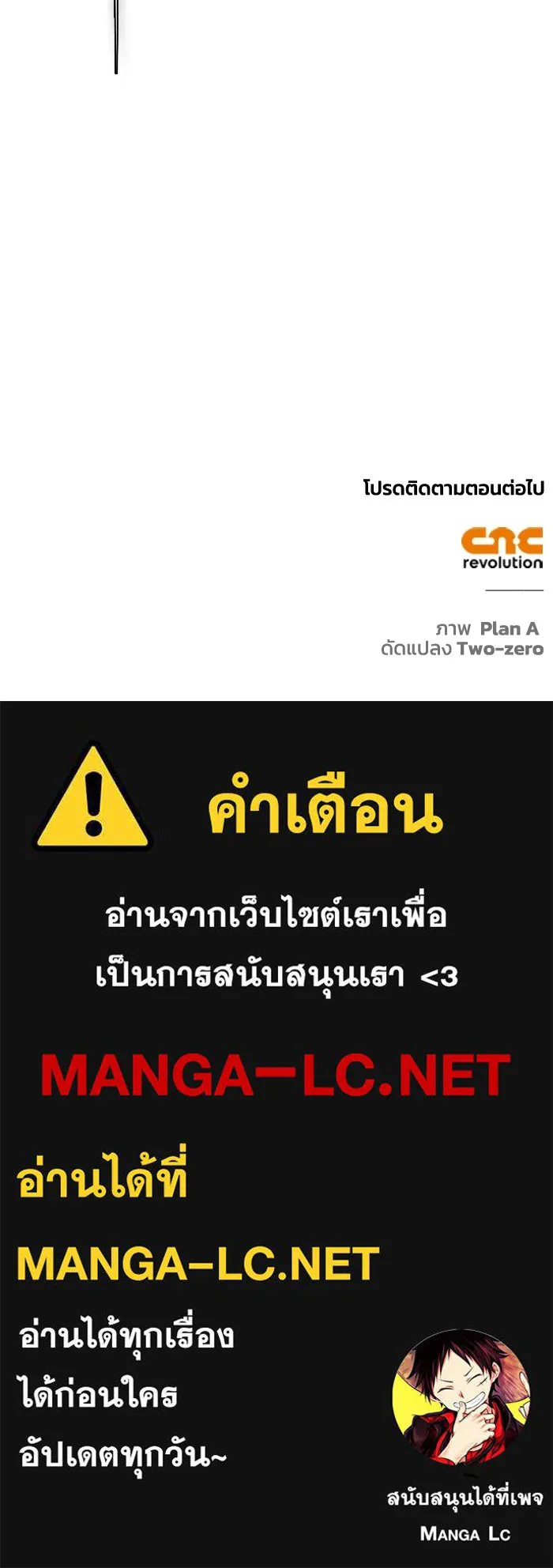 เกมของยอดมนุษย์ ตอนที่ 101 รูปที่ 151