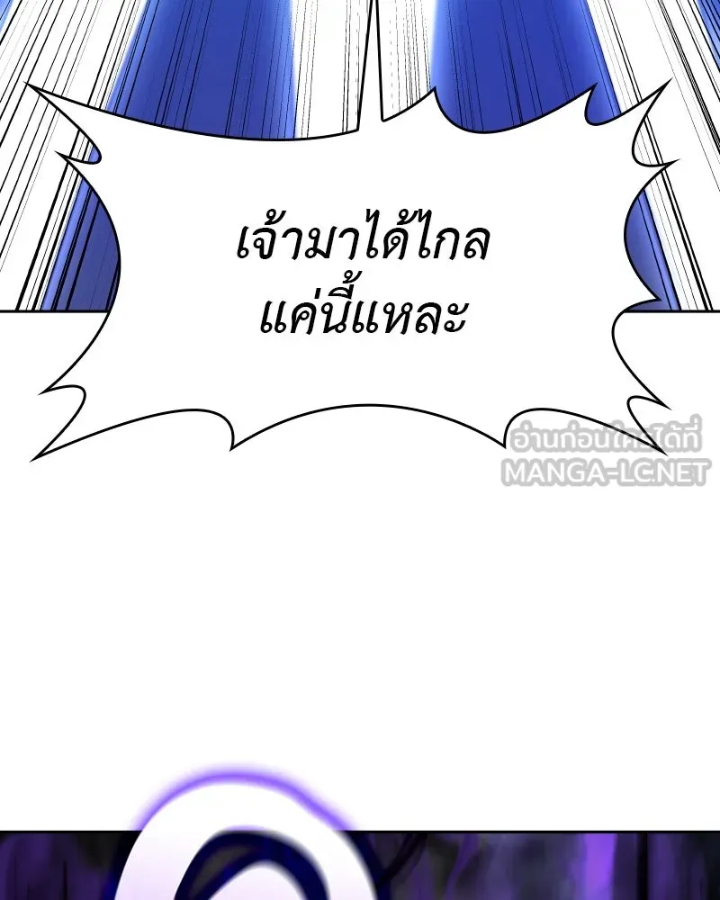 เกิดอีกทีเป็นว่าที่ประมุขลัทธิมาร ตอนที่ 84 รูปที่ 183