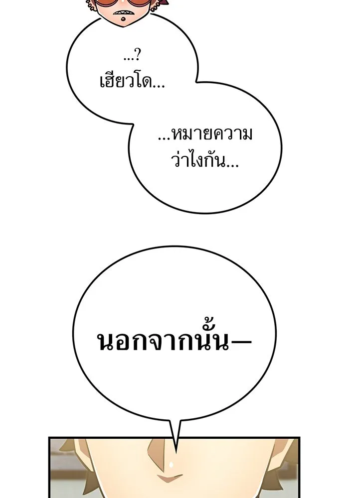 เพลเยอร์เลือดเทวะ ตอนที่ 113 เพื่อชัยชนะ รูปที่ 163